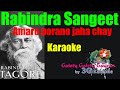 Amaro Porano Jaha Chay | Rabindra Sangeet | আমার পরাণ যাহা চায় | Bangla Karaoke With Rolling Lyric.