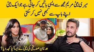 Adnan Siddiqui Shares Shocking Secrets Of His Daughter Maryam | Adnan Siddiqui Interview | SC2G