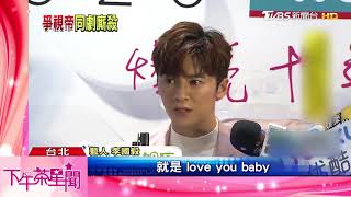 180907 TVBS- 李國毅要競爭金鐘視帝