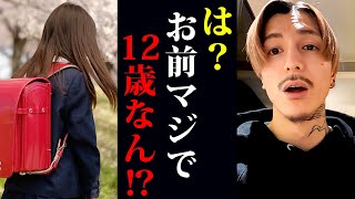 【ふぉい】「シャワーで●●してたら...」12歳女子からのまさかの相談に動揺が隠し切れないふぉい【ふぉい切り抜き/レぺゼン/foy】