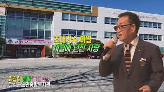 초대가수 이열 /세월에 던진 사랑 /김효경 힐링 노래교실 /달성군노인복지관