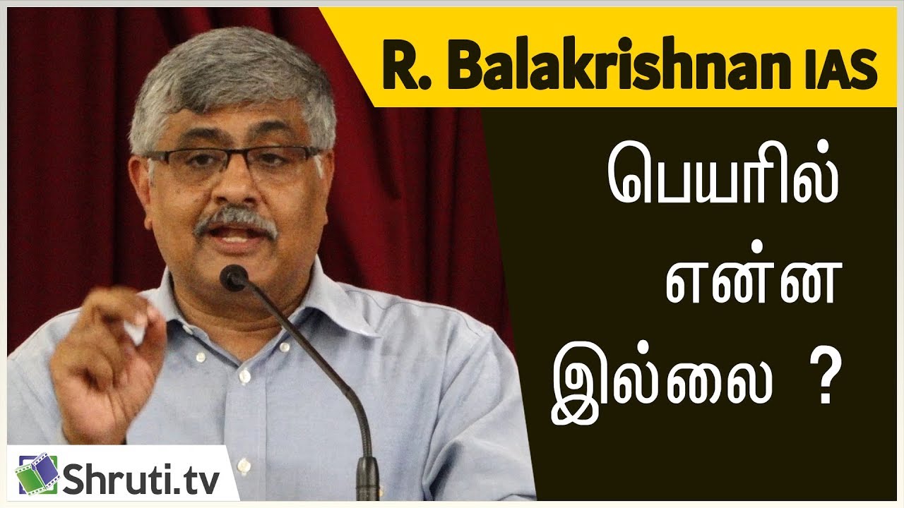 Secret For Success! - R. Balakrishnan IAS Speech | மானுட பிறப்பின் ...