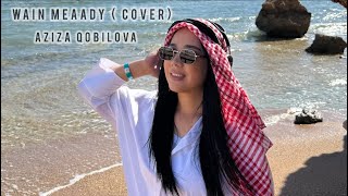 Aziza Qobilova - Wain Meaady (Cover) | Enigma Type 2024