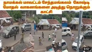 சேந்தமங்களம் உண்மை நிலவரம் // கலவரம் பற்றி ராஜ் கவுண்டர் விளக்குகிறார் // தேவேந்திரர் குல வேளாளர்