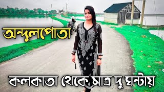 Andulpota||আন্দুলপোতা||Andulpota Basirhat West Bengal||