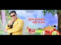 ela rantu khatowal u0026 priyanka moran new assamese bihu song 2024