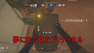 [R6S]　ブリーチングチャージでキルを狙う！？　[レインボーシックスシージ]