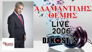 ΑΔΑΜΑΝΤΙΔΗΣ LIVE 2006