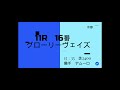 10月6日の競馬予想