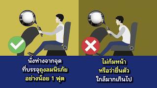 สารคดี 1 นาที กับ กปถ. ตอนที่ 37 ถุงลมนิรภัย