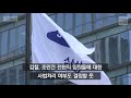 자막뉴스 이재용 두번째 소환조사 17시간 40분만에 종료…영장 청구할까 kbs뉴스 news