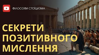 7 Способів Зберегти Позитивне Мислення