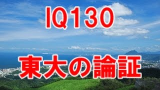 【KAIのIQテスト】これが解けたらIQ130！（数学パズル・脳トレ・頭の体操）