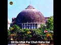 6 December Shahadat Babri Masjid Whatsapp Status 2020 2021