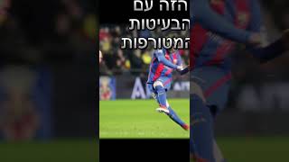 סוגי ילדים שיש בכל כיתה חלק 1