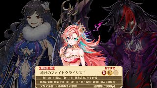 【白猫】　雄壮のファイトクライシス★40　双レイチェル