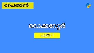 Python Decorator | Malyalam
