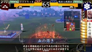 戦国大戦 Ver2.01A 【27国】 全知の領域vs.血の渇き