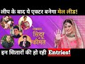 Sindoor Ki Keemat Generation Leap : These Stars to Enter in the Show || Check Details...