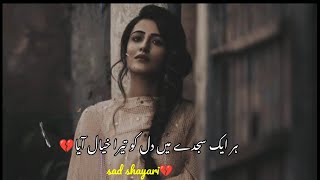 Har Aik Sajde Main Dil Ko Tera Khayal Aaya 💔 Sad Urdu Shayari Status - Friendship Video
