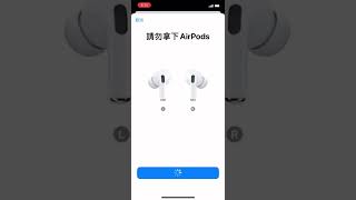 耳塞套服貼程度結果異常 #airpodspro