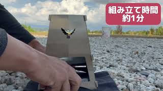 【機能性バツグン】火の鳥ロケットストーブ