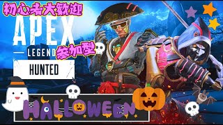 【リスナー参加型APEXランク＆カジュアル配信】「初見さん初心者さん大歓迎！！FPS未経験の超絶初心者がエンジョイするエペやっぺ！！」167日目【概要欄必読】