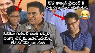KTR Funny Comments At Pressure Cooker Press Meet | Daily Culture