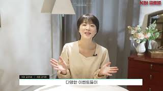 KBI 글로벌 이달의 회원 김지연님 인터뷰 영상입니다