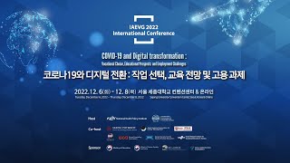 The IAEVG International Conference 2022 in Seoul