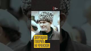 Чеченский называли языком варваров