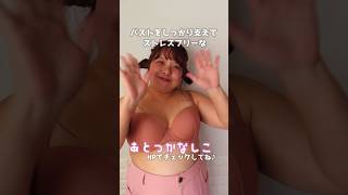 【94kg女子】グラマープリンセス「あとつかなしこ」着てみたらびっくり… 超ストレスフリー！【ぽっちゃり】