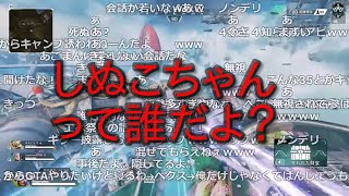 加藤純一、えぺまつりの話でハブられイライラ💢「しぬこちゃんって誰だよ😡」