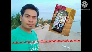 របៀបហៅបទចំរៀង ក្នុង YouTube ជាភាសាខ្មែរ/how to voice song in Khmer language.