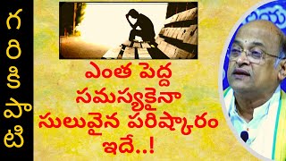 Garikapati Narasimha Rao about Shanti Suktam #4 | శాంతి సూక్తం #4 | 2020