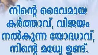 കർത്താവേ എന്റെ ദുരിതങ്ങൾ സമർപ്പിക്കുന്നു #kreupasanam #holy