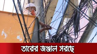 নভেম্বরের মধ্যেই ঝুলন্ত তার অপসারণ, লাইন যাবে মাটির নিচ দিয়ে | Overhead Cable