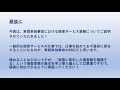 損害サービス講座　第二回　車両単独事故について