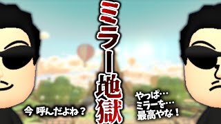 ミラーの話をしてたらミラーがやってきて吹き出すNX☆くさあん【2022/04/25】【日本代表キャプテン/マリオカート8デラックス】