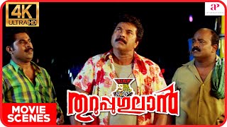 Thuruppugulan Malayalam Movie | Mammootty | Innocent | Sneha escapes from the thugs