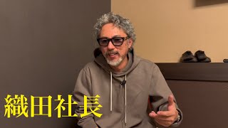 【 靴話題 】織田社長NIKEスニーカーを語る👟