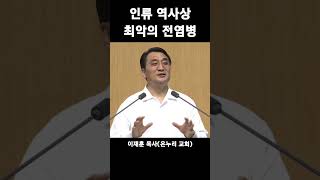 사람이 성경을 안읽는 이유 #온누리교회 #이재훈목사 #토요주일2부 #버금미션콰이어