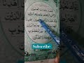 Surah Fatiha Quran recitation|Al Fatiha Egzone ibrahimi #tilawat #love #shorts #thequranseries