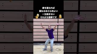 伝統武術の最高技術の一つ【陳式太極拳】金剛搗碓