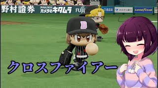 【幻想ボイスターズ】少女たちがプロ野球に殴り込み1年目【パワプロ2018】 #22