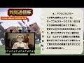 共同通信杯 2022【予想・買い目】16.17.20年と的中している得意レースだったりする