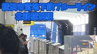 【フリー素材】横浜市営地下鉄ブルーライン北新横浜駅　3000N形3371編成三菱IGBT-VVVF 普通湘南台行き発着シーン