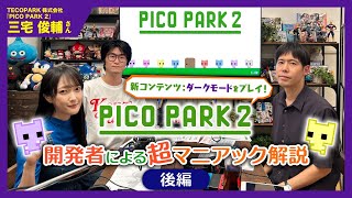 【ゲーキャン】ゲスト・三宅 俊輔さん(TECOPARK株式会社)【9/7放送回】