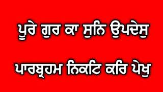 /DHARMIK STATUS/ GURBANI UPDATE..GURBANI RED SCREEN STATUS DHARMIK GURBANI RED STATUS NEW RED SCREEN