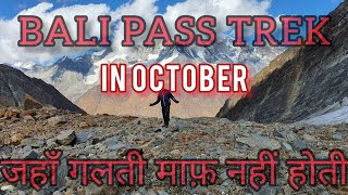 Bali Pass Trek-A high altitude dangerous trek October 2021- by Deep Heights #mountains #snow